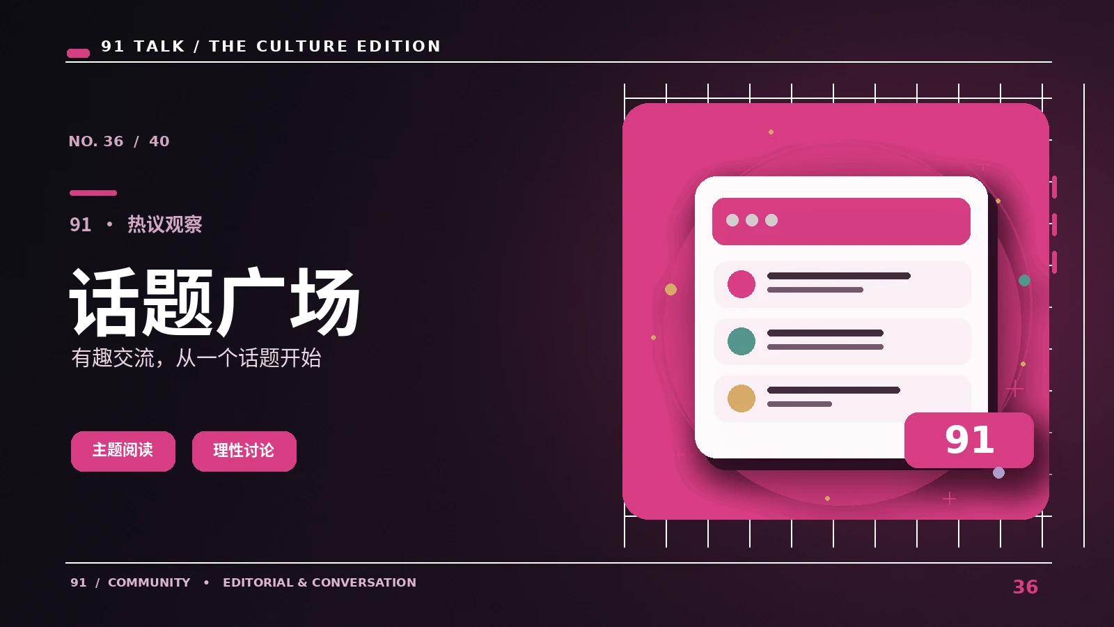 九一视频交流广场