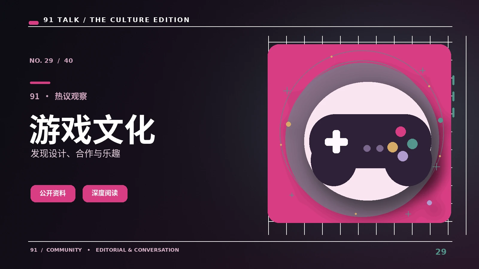 游戏过场动画为什么讲究参与感