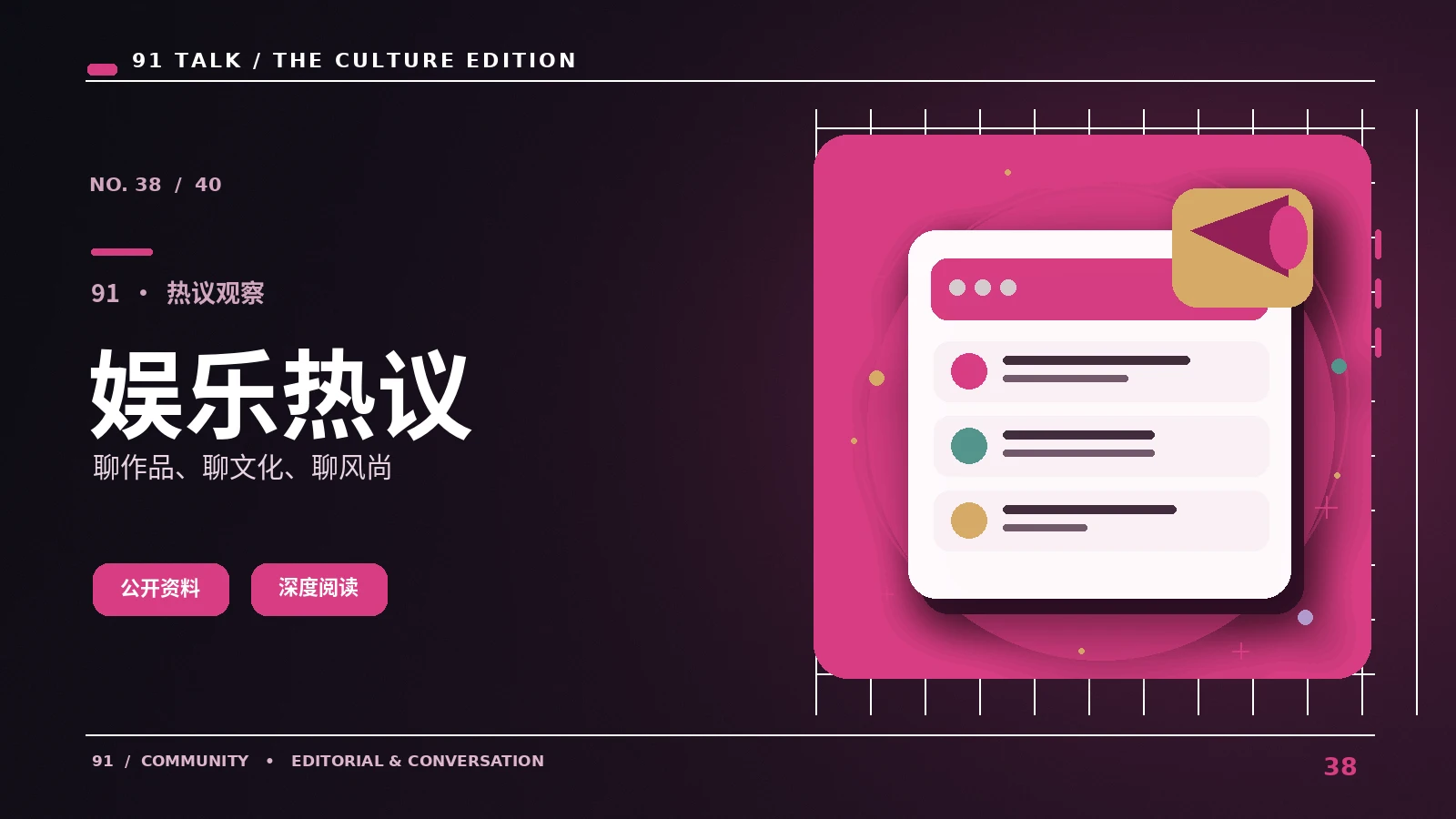 综艺名场面的剪辑如何塑造印象