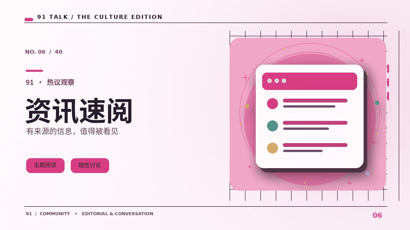视频新资讯阅读先看哪些基本信息