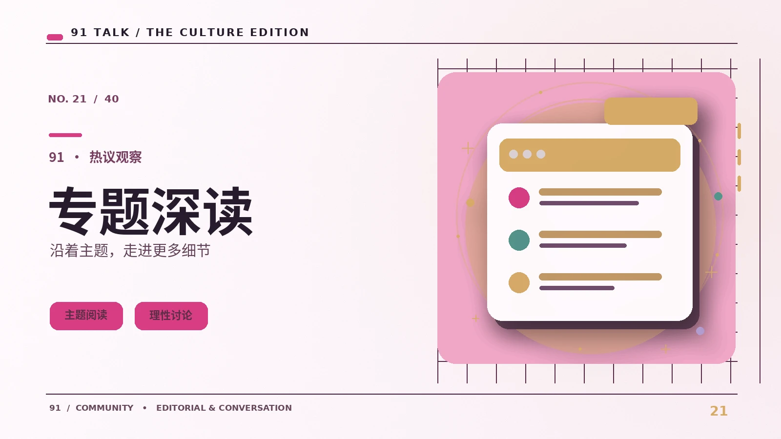 深度观影放大镜